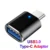 TYPE-C-Adapter
